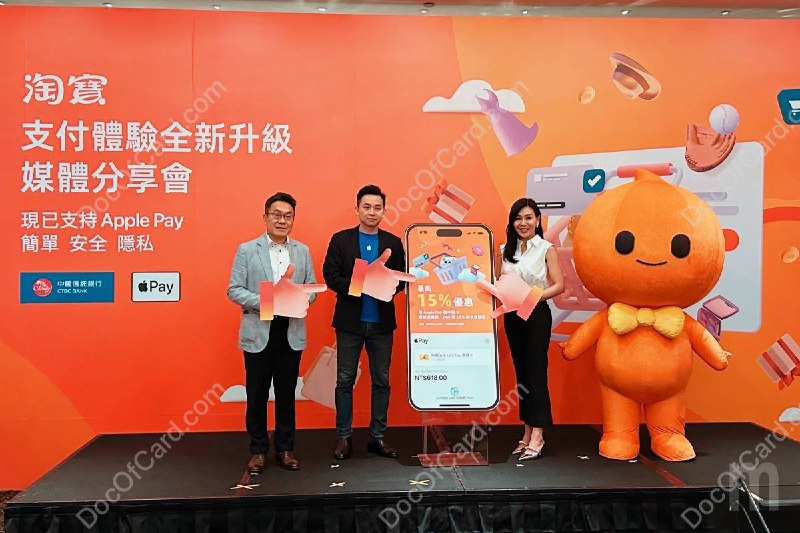 淘宝新增支持 Apple Pay#淘宝 #ApplePay🆕10/10更新：现在美元币种也支持了目前仅（台湾站）支持，需修改淘宝设置 > 支付 > 国际支付设置，支付方式设置：国际/中国港澳台支付 币种设置：TWD USD • 有 3% 手续费 • 不支持银联、AmEx [DP] • 不限收货地址，按修改设置后即可使用✔️@DocOfCard / DocOfCard.com