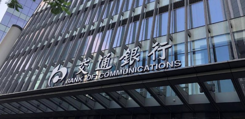 交行招标手机NFC身份证信息读取功能#交行 #NFC #消息👉🏿 [建设招投标网]交通银行股份有限公司太平洋信用卡中心拟采购实证服务，通过智能手机NFC功能，识别身份证等芯片信息 • 采用更直接的方式核验、识读客户电子证件助力线上产品风控/体验/创新，完善买单吧技术能力支撑体系，并在用户实名认证以及证件有效期到期更新等应用场景进行应用👉🏿 @DocOfCard