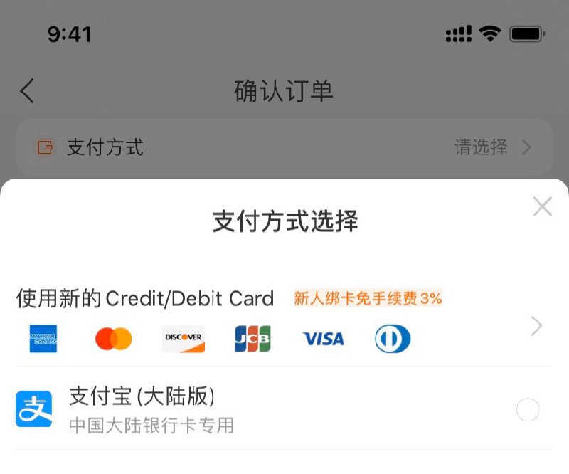 淘宝升级支持AMEX付款（3%手续费）#AmEx #淘宝🆕7/18更新： 淘宝不再支持支付宝外卡付款，在淘宝中使用外卡需单独绑定 • 首先需要在淘宝APP中打开设置→支付→国际支付设置→ 支付方式设置→ ”国际/中国港澳台支付” * 如果看不到“国际支付”，先把淘宝地区选到境外 • 目前只有部分店铺付款时能看到支付方式选项 大部分都可以了 • 微信绑定AMEX付款 没有手续费（目前了解到的最高限额为10000元/天）👀 相关:  支付宝绑定外卡扫码实测👉🏿 @DocOfCard / 银行账户卡合集