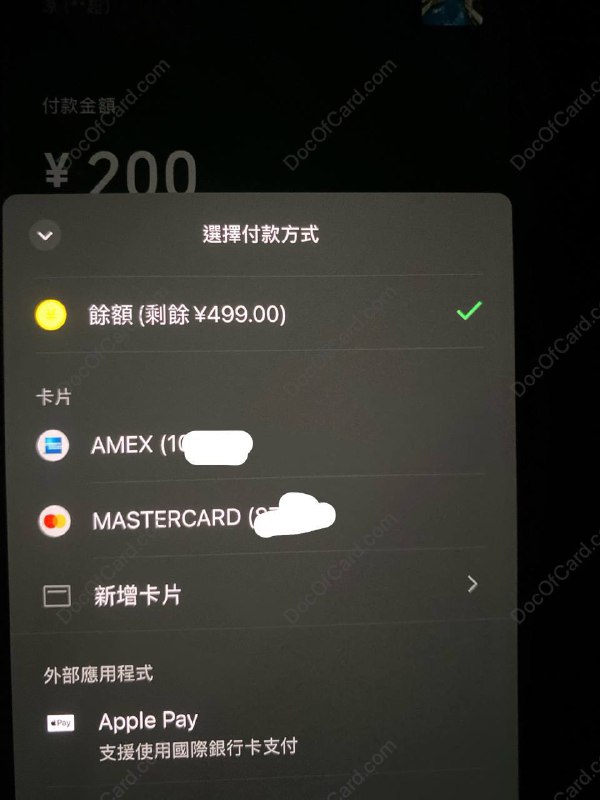 WeChat Pay 开放支持 Apple Pay#WeChat #Apple Pay🆕微信在 iOS 版推出十四周年之际 (2011 年 1 月 21 日推出首个 iOS 测试版) 开放 WeChat 支持 Apple Pay 付款功能 [群友首发DP] • 开启方式：微信钱包 - 支付设置 - 管理其他付款方式 - Apple Pay [DP] • 微信(86)或者 WeChat (非86) 都可以，但必须是 WeChat Pay 非大陆身份证实名用户 (可以护照实名或者不实名) • 超过 ¥200 收 3% 手续费 • 仅支持境外卡，不支持 AmEx 和银联国际 • 商户名称穿透显示为 WEIXIN*商户名 • Apple Pay 服务协议 • 微信支付用户协议 • WeChat Pay 协议 • WeChat 服务条款🔗相关: 微信/支付宝外卡支持进度✔️@DocOfCard / DocOfCard.com