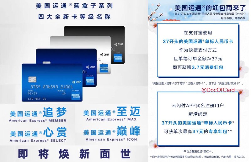 #连通🆕5/1更新：红包雨活动[续期到8月31日]🆕3/25更新：红包雨活动[续期一个月][DP] • 工行、建行连通卡目前不支持绑定云闪付🆕3/25更新：连通蓝盒子[四大全新卡等级] • 追梦 MEMBER：普卡? • 心赏 SELECT：金卡? • 至迈 MAX：白金卡? 广发鼎级臻石卡 • 巅峰 ICON：钻石卡？👀相关：连通AE卡合集👀相关：信报/账单/还款独立的银行👉🏿 @DocOfCard / 银行账户卡合集