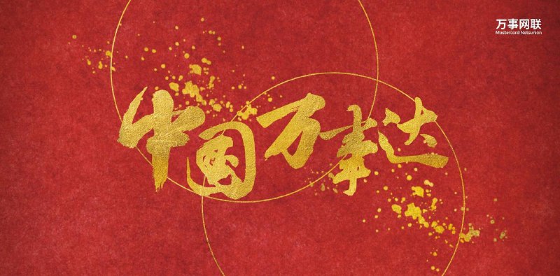 万事网联借记卡合集#万事网联 #万事达✔️万事网联借记卡 uid.is/mcd • 万事网联 BIN列表 • 外币借记卡: uid.is/fxd🔗相关： 万事网联卡合集🔗相关： 万事网联借记卡合集✔️@DocOfCard / 🇨🇳厉害卡合集