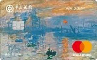 #中行 #外币借记卡🆕9/19更新：车走了，碧云没辅助材料不批，且由于涌入了太多申请，碧云正在向总部请示，将所有正在申请的在后台 全部冻结🆕9/15更新：莫奈新申请链接 [DP]✔️ uid.is/bocmonai2 (可邮寄外省地址) • 本链接从 异乡app 中提取 • 要求 16 +，大陆 IP ▎ “单位所属行业格式非法” • 可在小程序《中银客信通》修改“行业分类” ▎ 有条件的还是更建议去线下当地网点办理，参考 中行无账户开非预制卡✔️@DocOfCard/ DocOfCard.com