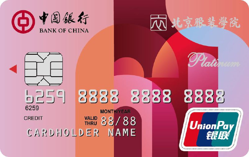 中行卡的那些事儿#中行 • 借记卡(含VM、特殊卡)有4卡限制，网申同时计算Apple Pay等虚拟卡数(bug?) • 信用卡网申有10卡限制(含未激活)，线下申请有20总卡数限制 • 信用卡申请进度到帐户建立后，可通过中行APP(🆕7/25/23更新) [电脑网银] 查询到完整卡号，可通过微信无CVV激活，激活后可绑定帐户到中行APP，再无卡绑定快捷支付、Apple Pay(无卡面) • 销户记仇仅线下进件，至少留一张62卡✅ 默认卡申请页面：