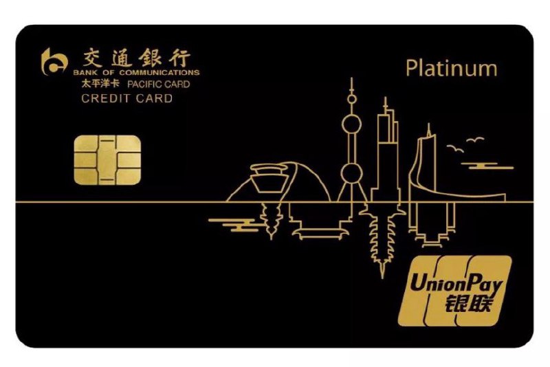 交行长三角白金卡#交行 • 每年6点龙腾，可办3张免费附属卡享同等服务 • 每年6次沃德境内机场贵宾室，免年费的附属卡也同享 • 每年6次代驾(50公里内) • 12306购票9折 • 家庭旅游保险：1000万旅行公共交通意外伤害险，2小时航班延误险