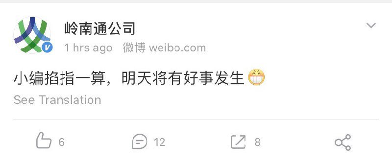 iOS 13.5正式版发布#iOS #交通联合 #八达通👉🏿 好消息： • 岭南通•羊城通 上线了👉🏿 坏消息： • 八达通Apple Pay 又鸽了🚊🚎 • 交通联合卡 • Apple Pay交通卡👉🏿 @DocOfCard