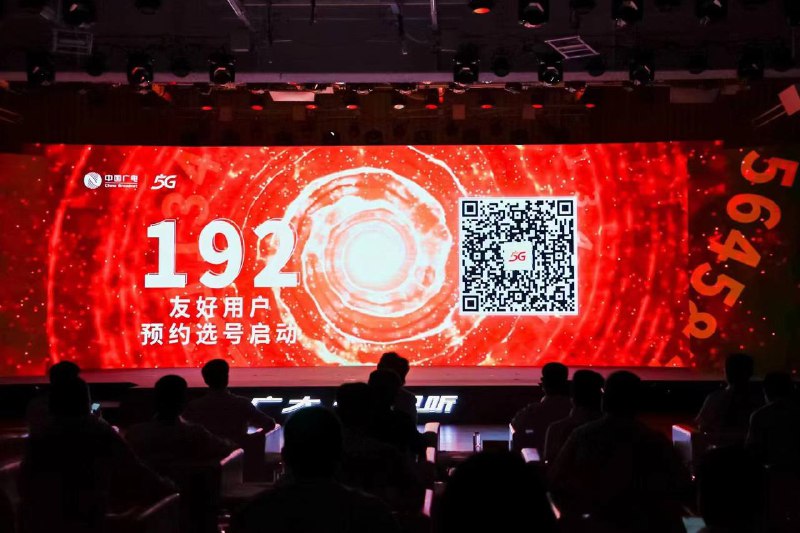 #广电🆕9/21更新：偷渡开户链接广电：你猜这次会不会删档？ [来源][套餐]✅ 