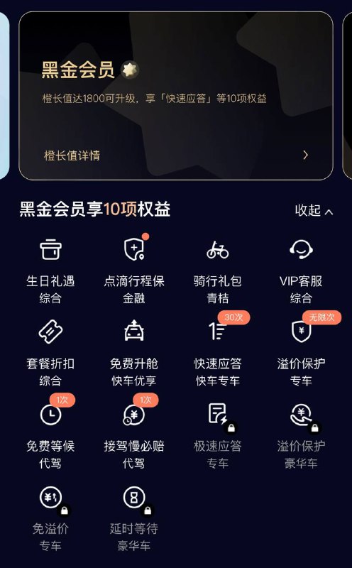 大陆VISA无限卡消费达标送滴滴黑金会员#VISA #活动卡要求：中国境内参与活动的发卡银行指定的VISA无限卡且该卡在过去12个月内有至少500美元VISA网络的境外交易✅ 