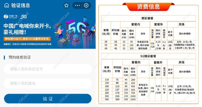 广电被遗弃的6月友好用户偷渡开户链接#广电📶 支付宝小程序开户链接：✅ 