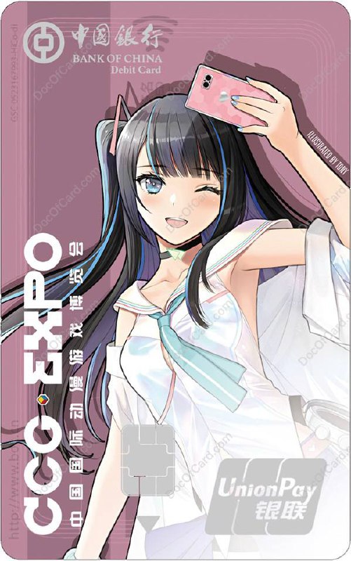 #中行🆕7/10更新： 长城CCG联名借记卡（茈绫2023）✔️ 