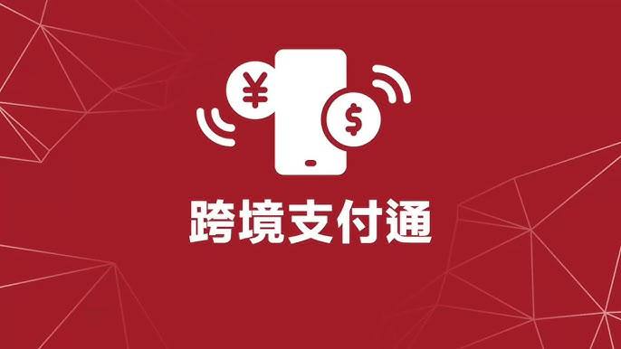 #FPS #跨境支付通 实测汇总▎CNID 南下汇入香港：1、中国银行：支持人民币及港币2、中国工商银行：支持港币3、中国建设银行：仅限广东及海南客户4、中国农业银行：仅限深分5、交通银行：支持人民币6、招商银行：支持人民币及港币▎HKID 北上汇入内地：1、中银香港：支持人民币及港币2、工银亚洲：支持人民币及港币3、建行亚洲：支持人民币及港币4、汇丰香港：支持人民币及港币5、恒生银行：支持人民币及港币6、东亚银行：支持人民币及港币香港银行转入到内地手机号码会报错(可能是部分内地手机号码开户注册了香港 FPS)，但是用内地银行卡号转入是没有问题的 [DP]✔️@DocOfCard / DocOfCard.com