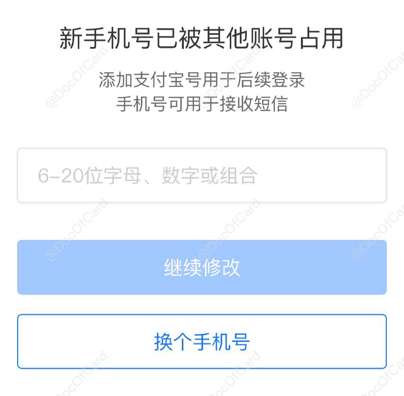 提前抢注「支付宝号」#支付宝 #Alipay👉🏿 这个「支付宝号」其实是一个由支付宝提供的 ***@alipay.tech 邮箱，可用于登录支付宝、收款、添加好友等 • 目前「支付宝号」的隐私设置即原「邮箱」的隐私设置 • 「支付宝号」一年可修改一次，修改后原号作废不可再用 • 设置「支付宝号」后，无法再绑定邮箱🤏提前体验的操作步骤：[DP]1，需要一个小号支付宝，建议非CN号码的国际号，不要绑定邮箱，确保只有手机号登录方式2，打开主号支付宝→设置→账号与安全，确定没有绑定邮箱登录方式，如果有，解绑邮箱，确保只有手机号登录方式可用，且已经打开手机号登录在账号与安全页面换绑手机，输入小号支付宝的手机号，输入验证码，此时会提示手机号已被占用，需要设置「支付宝号」ID为6~20位以字母开头的字母数字或组合3，将主号支付宝的手机号改回👉🏿 @DocOfCard / 银行账户卡合集