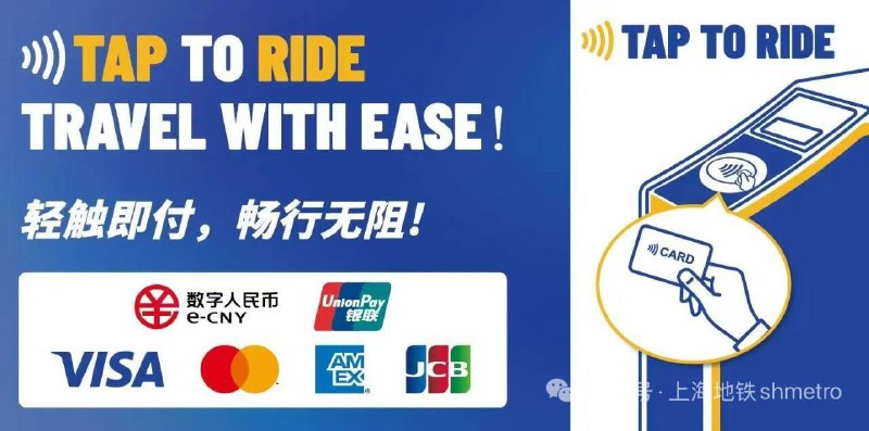#上海地铁 宣布上海地铁 宣布 自6月28日起，银行卡及数字人民币硬钱包刷卡过闸试点扩大至上海轨道交通全线网试点支持开通小额免密支付的银联、维萨（Visa）、万事达（Mastercard）、美国运通（American Express）、JCB等主流芯片闪付卡、各种符合金融IC卡标准的手机pay、以及符合人民银行数字货币研究所标准的各形态数字人民币硬钱包可以直接刷卡（机）过闸