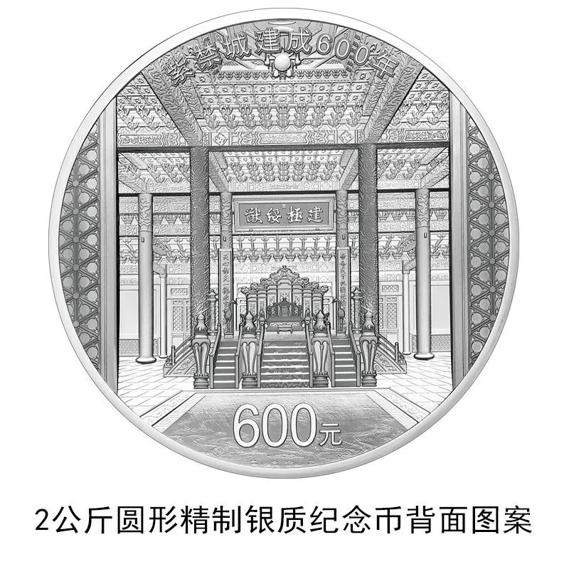 紫禁城建成600年金银纪念币#纪念币 • 发行：央行 • 时间：2020年8月3日 • 该套金银纪念币共7枚，其中金质纪念币2枚，银质纪念币5枚，均为法定货币 • 1公斤圆形金质纪念币为精制币，含纯金1公斤，直径90毫米，面额10000元，成色99.9%，最大发行量100枚• 3克圆形金质纪念币为精制币，含纯金3克，直径18毫米，面额50元，成色99.9%，最大发行量60000枚 • 2公斤圆形银质纪念币为精制币，含纯银2公斤，直径130毫米，面额600元，成色99.9%，最大发行量3000枚 • 15克长方形银质纪念币为精制币，含纯银15克，规格32毫米×20毫米，面额5元，成色99.9%，最大发行量3×300000枚 • 5克圆形银质纪念币为精制币，含纯银5克，直径22毫米，面额2元，成色99.9%，最大发行量2000000枚 • 由上海造币有限公司、深圳国宝造币有限公司和沈阳造币有限公司铸造，中国金币总公司总经销 • 中国金币网： www.chngc.net/qd👉🏿 @DocOfCard紫禁城建成600年金银纪念币#纪念币 • 发行：央行 • 时间：2020年8月3日 • 该套金银纪念币共7枚，其中金质纪念币2枚，银质纪念币5枚，均为法定货币 • 1公斤圆形金质纪念币为精制币，含纯金1公斤，直径90毫米，面额10000元，成色99.9%，最大发行量100枚• 3克圆形金质纪念币为精制币，含纯金3克，直径18毫米，面额50元，成色99.9%，最大发行量60000枚 • 2公斤圆形银质纪念币为精制币，含纯银2公斤，直径130毫米，面额600元，成色99.9%，最大发行量3000枚 • 15克长方形银质纪念币为精制币，含纯银15克，规格32毫米×20毫米，面额5元，成色99.9%，最大发行量3×300000枚 • 5克圆形银质纪念币为精制币，含纯银5克，直径22毫米，面额2元，成色99.9%，最大发行量2000000枚 • 由上海造币有限公司、深圳国宝造币有限公司和沈阳造币有限公司铸造，中国金币总公司总经销 • 中国金币网： www.chngc.net/qd👉🏿 @DocOfCard