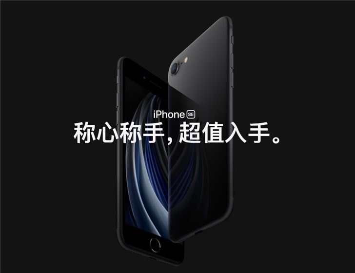 苹果正式发布全新的iPhone SE(2020)#iPhone #Apple 👉🏿 A13、3GB内存、4.7英寸、TouchID、2x2MIMO WIFI6/千兆LTE、蓝牙5、可读NFC、快捷交通卡、无线充电、快充  • 64GB(¥3299)(HK$3399)($399)  • 128GB(¥3799)(HK$3899($449)  • 256GB(¥4599)(HK$4699($549)  • 港澳美(单卡+ eSIM)  • 国行(单卡)，不是硬件实体双卡，盲猜为软屏蔽eSIM，以后也许可以OTA/越狱解锁eSIM  • 北京时间4 月 17 日星期五晚上 8 点预售，4 月 24 日星期五正式开售👉🏿 @DocOfCard
