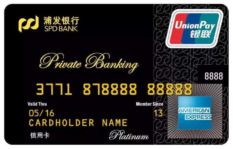 浦发美国运通超白金卡#浦发 #AE  • 2020 年的超白依然保留了免费的 4 晚星级酒店（或 2 晚高端酒店）  • 10:1 比例兑换最高 30w 里程的权益  • 全家齐观影：每月需消费 18888 元，次月 15 号后可领 6 张电影票  • 境外线下 10% 返现：之前每月 10% 返现最多 3000 元刷卡金，今年开始限全年内 6 次报名，累计最多 18000 元刷卡金，可以叠加境外 20% 的美国运通美食消费返现活动  • 10000 元年费，首年免（除了办过美运白、美运超白、御玺、无限、世界尊享、世界之极必须交年费），次年可用 60 万积分兑换  • 酒店健身：每月 10 次自营 + 8 次美运提供权益（美国运通所提供权益需要通过 88 元购买）  • 一年 4 次 100 元境外接送机，加上 8 次的境内接送机 • 下卡条件：他行指定高端卡原则上不低于30万的卡(核发最低额度30万起步)/ 400 万资金存入3 个月👉🏿 @DocOfCard / 银行账户卡合集
