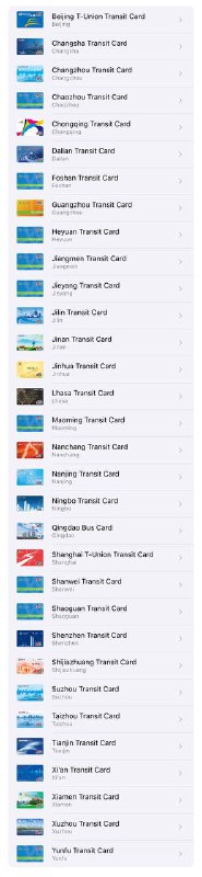 #交通联合 #交通卡👉🏿 iOS 上线新交通联合卡：💰💰  重庆畅通卡•交通联合版 • 限时免开卡费 • 最低充值10元 • 不可信用卡充值 • iOS 15 以上，WatchOS 8 以上 • iPhone 7 以上、 Apple Watch 4 以上🚊🚎 • 交通联合卡 • Apple Pay交通卡✔️@DocOfCard / 其他合集