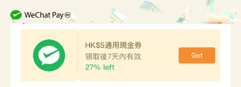 #WeChatPayHK👉🏿 WeChat Pay HK又开始发满减券了，其中还有一张10-5通用券 • 集印花活动续期到8月15日 • 派利是活动同样续期了 • WeChat Pay HK FPS允许大陆护照实名(但大陆护照实名用户无法在内地商户消费)👀 相关:  WeChatPayHK内地商户实测👉🏿 @DocOfCard