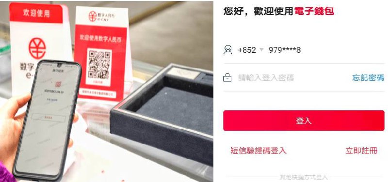 深圳测试香港居民数字人民币跨境支付#数字人民币 #eCNY #消息👉🏿 3月30日[消息]深圳罗湖区政府和人行深圳支行、中行、中银香港合作，率先完成了面向香港居民在内地使用数字人民币的测试 ■ 香港居民可使用香港手机号码匿名注册开立数字人民币五类钱包进行小额消费，消费仅需出示付款码即可通过POS机完成支付 ■ 通过回乡证进行实名认证，绑定中国银行借记卡升级至二类钱包后，每日单笔消费上限可达 5万元 点评：手机号准备好了，哪里下载？👀相关：数字人民币进度