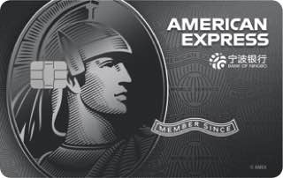 宁波银行连通Safari卡上线#宁波银行 #连通✅Safari卡： docofcard.com/go/nbcbsafari • 年费1800元，激活后连续6个月每月消费2000免首年免费，次年需50万积分兑换 • 额度20万起 • 高端酒店[列表]200元，每年3次 • 最高取现10万免费用7天，每年3次 • 每年6次龙腾高铁机场贵宾厅[列表] • 星级酒店自助餐2人同行一人免单[预定] • 精选餐饮7折优惠[预定] • 境外消费笔笔1%返现每月1000元[详情]网银？：