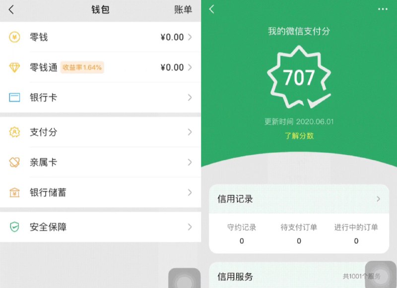 微信支付分正式上线#微信支付分 #WeChatPay👉🏿 腾讯旗下官方公众号微信时刻正式宣布微信支付分上线了，之前我们有提到过取巧开通方式，不过现在可以在微信钱包(中国)里直接开通了 • 腾讯一直强调微信支付分和信用无关 • 猜测一下这个分数会不会影响微信支付绑定外卡的风控呢？微信支付团队表示，微信支付分不仅仅是一个分数，而是一套覆盖了用户使用服务过程的完整解决方案