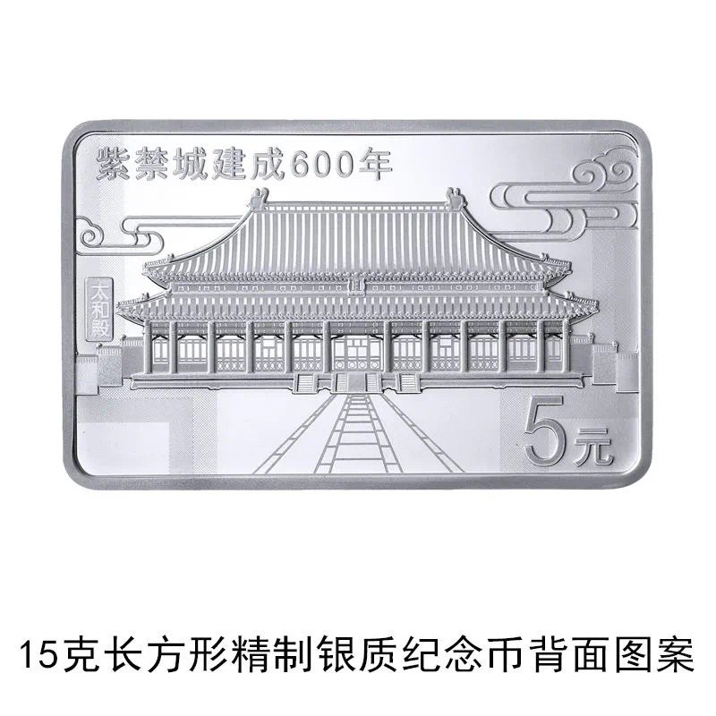 紫禁城建成600年金银纪念币#纪念币 • 发行：央行 • 时间：2020年8月3日 • 该套金银纪念币共7枚，其中金质纪念币2枚，银质纪念币5枚，均为法定货币 • 1公斤圆形金质纪念币为精制币，含纯金1公斤，直径90毫米，面额10000元，成色99.9%，最大发行量100枚• 3克圆形金质纪念币为精制币，含纯金3克，直径18毫米，面额50元，成色99.9%，最大发行量60000枚 • 2公斤圆形银质纪念币为精制币，含纯银2公斤，直径130毫米，面额600元，成色99.9%，最大发行量3000枚 • 15克长方形银质纪念币为精制币，含纯银15克，规格32毫米×20毫米，面额5元，成色99.9%，最大发行量3×300000枚 • 5克圆形银质纪念币为精制币，含纯银5克，直径22毫米，面额2元，成色99.9%，最大发行量2000000枚 • 由上海造币有限公司、深圳国宝造币有限公司和沈阳造币有限公司铸造，中国金币总公司总经销 • 中国金币网： www.chngc.net/qd👉🏿 @DocOfCard紫禁城建成600年金银纪念币#纪念币 • 发行：央行 • 时间：2020年8月3日 • 该套金银纪念币共7枚，其中金质纪念币2枚，银质纪念币5枚，均为法定货币 • 1公斤圆形金质纪念币为精制币，含纯金1公斤，直径90毫米，面额10000元，成色99.9%，最大发行量100枚• 3克圆形金质纪念币为精制币，含纯金3克，直径18毫米，面额50元，成色99.9%，最大发行量60000枚 • 2公斤圆形银质纪念币为精制币，含纯银2公斤，直径130毫米，面额600元，成色99.9%，最大发行量3000枚 • 15克长方形银质纪念币为精制币，含纯银15克，规格32毫米×20毫米，面额5元，成色99.9%，最大发行量3×300000枚 • 5克圆形银质纪念币为精制币，含纯银5克，直径22毫米，面额2元，成色99.9%，最大发行量2000000枚 • 由上海造币有限公司、深圳国宝造币有限公司和沈阳造币有限公司铸造，中国金币总公司总经销 • 中国金币网： www.chngc.net/qd👉🏿 @DocOfCard