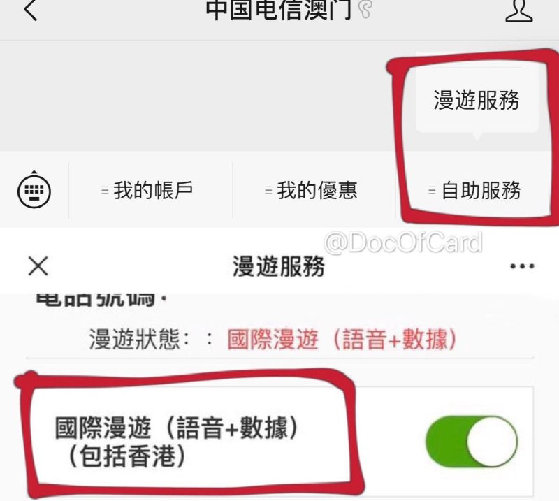 CTMO上台计划开通漫游VoLTE（DP合集）#CTMO #中国电信澳门🆕9/5/21更新：预付卡支持VoLTE[官网]和VoLTE漫游[DP]🆕8/18/21更新：群友[DP]上台计划漫游VoLTE恢复了🆕5/18/21更新：漫游VoLTE基本不可用🆕4/7/21更新：多位群友报告[DP][DP1][DP2][DP3]CTMO内地漫游VoLTE无法使用，也有群友[DP]重启后解决 • 虽然能打开VoLTE开关，但是没有任何效果，甚至可能会收不到任何短信🆕1/24更新：群友[DP]小米10 强行打开VoLTE开关 *#*#86583#*#* 🆕1/11更新：群友[DP]亲测iOS13可以越狱替换14.3的45.0 ipcc包，开启ctmo volte功能和ipv6支持🆕12/30更新：出现不能注册VoLTE[DP]或无法打通澳门号码问题[DP]可尝试关闭重新打开国际漫游功能🆕12/19更新：群友[DP]CTMO公众号维护之后，国际漫游可以随便开通了，不再需要开户90天🆕12/6更新：群友[DP]实测CTMO开通漫游VoLTE方法和条件： • 必须上台满90天[DP] • 无须联系客服确认打开VoLTE功能[DP] • 微信公众号打开国际漫游开关即可(如图) *部分Android需要设置LTE Only[DP1][DP2][DP3]上台卡计划漫游VoLTE：(感谢提供DP) • 成功DP：深圳，iOS 14.2，iPhone Xr，iOS 14.2.1，OnePlus 7Pro，iPhone 12 mini，OnePlus 5，Redmi K30 Ultra，OnePlus 8，iOS 14.1，Mi6，iOS 14.3，Mi10 • 失败DP：iPhone SE 2，三星S8*DP失败不代表机型不符，也可能其他原因👀相关：CTMO學生專享兩地通月費計劃👀相关：CTMO永不过期MOP$288/40G👉🏿 @DocOfCard || 漫游卡合集