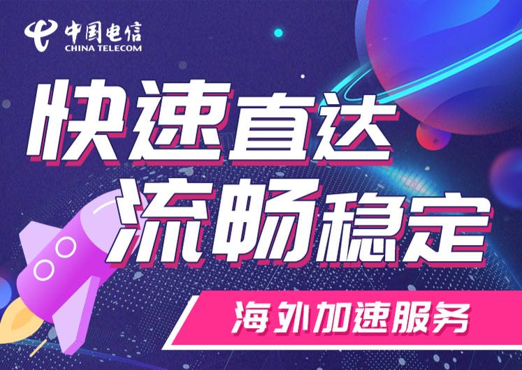 上海电信精品网限量上线5000个